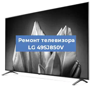 Замена светодиодной подсветки на телевизоре LG 49SJ850V в Воронеже